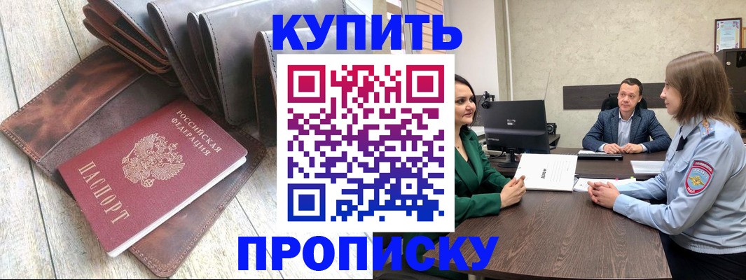 прописка паспорт в Ужуре
